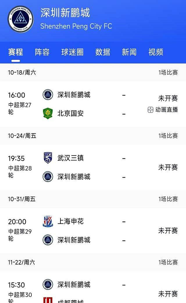 开云体育入口-包含球迷呼声高涨，中超联赛改革提上日程的词条