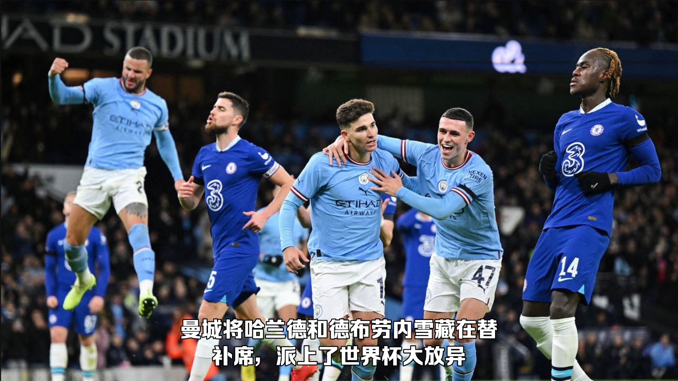 开云体育下载-中国完胜切尔西，阿尔瓦雷斯带队取胜的简单介绍